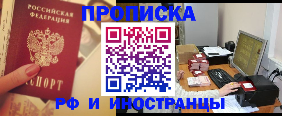 регистрация в Долгопрудном