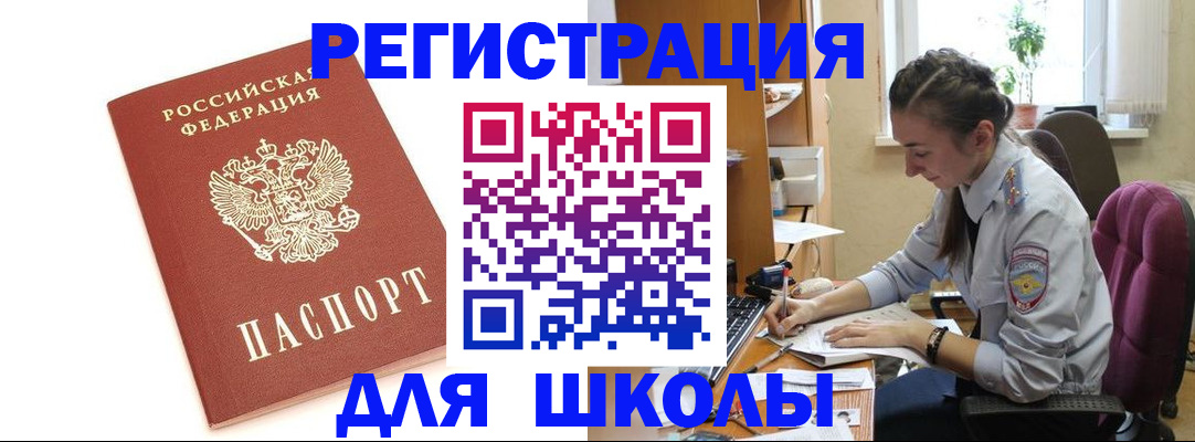 временная регистрация гарантия в Долгопрудном