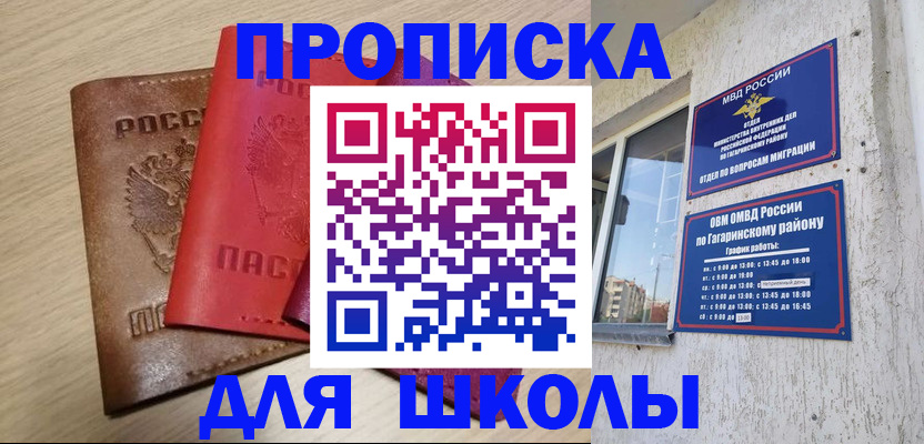 временная регистрация гарантия в Долгопрудном