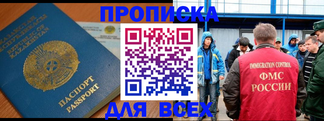 временная регистрация собственник в Долгопрудном